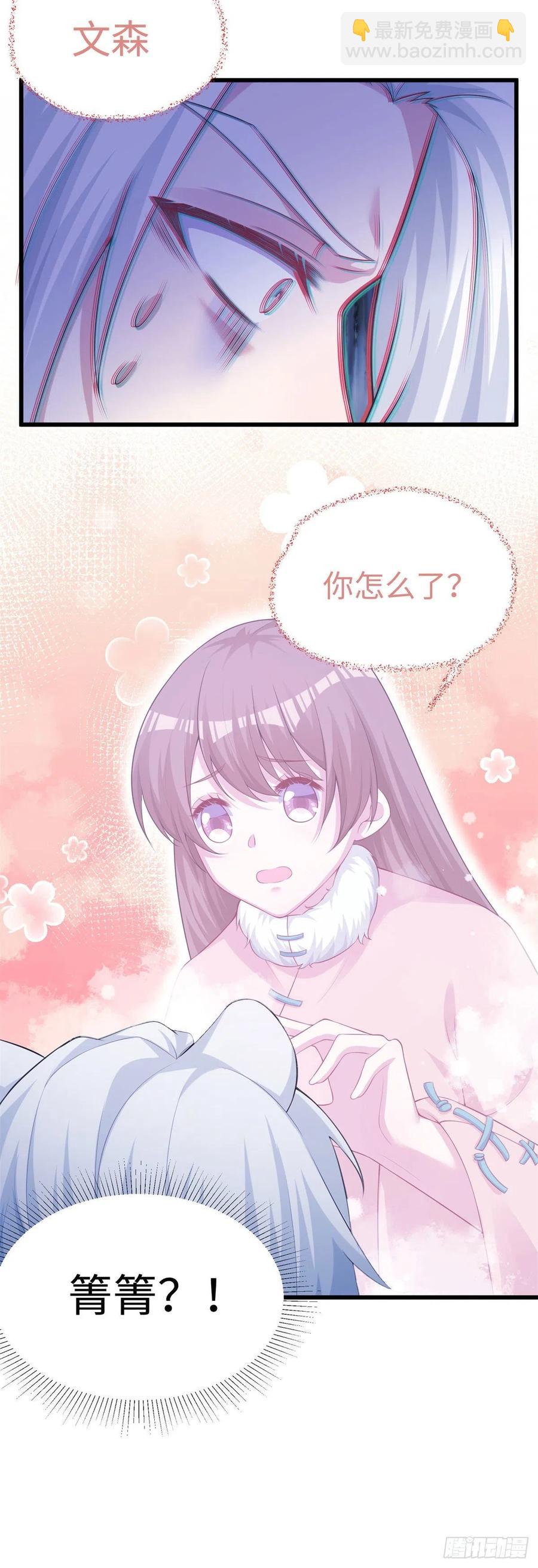 《悠哉兽世种种田，生生崽》286 第32页