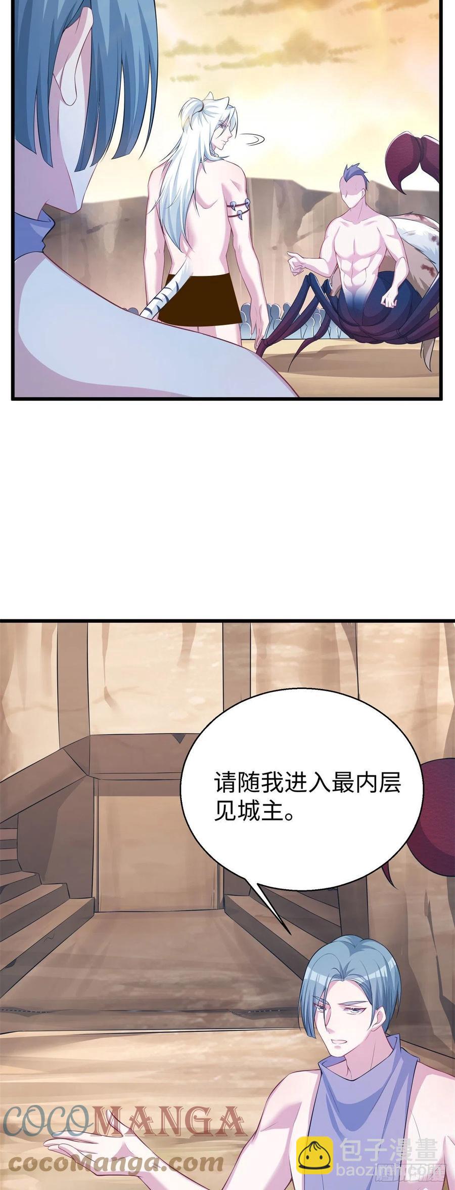 《悠哉兽世种种田，生生崽》286 第5页