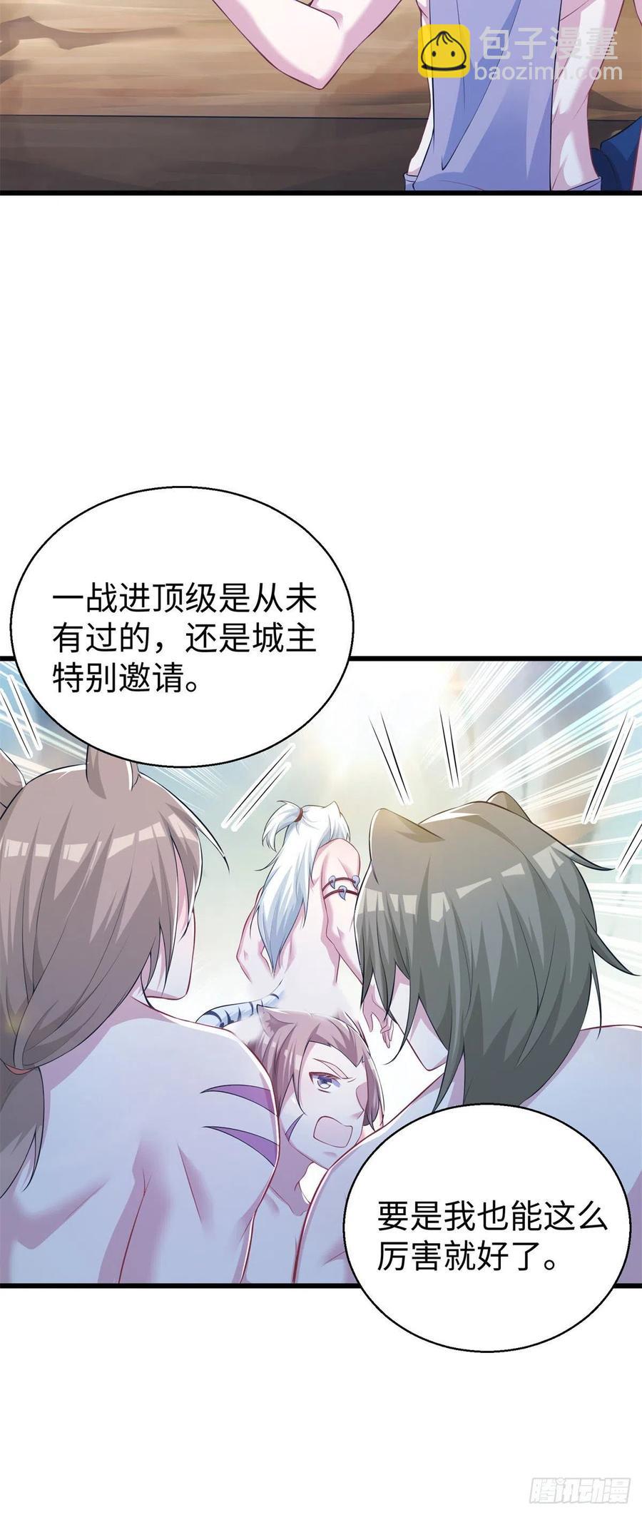 《悠哉兽世种种田，生生崽》286 第6页