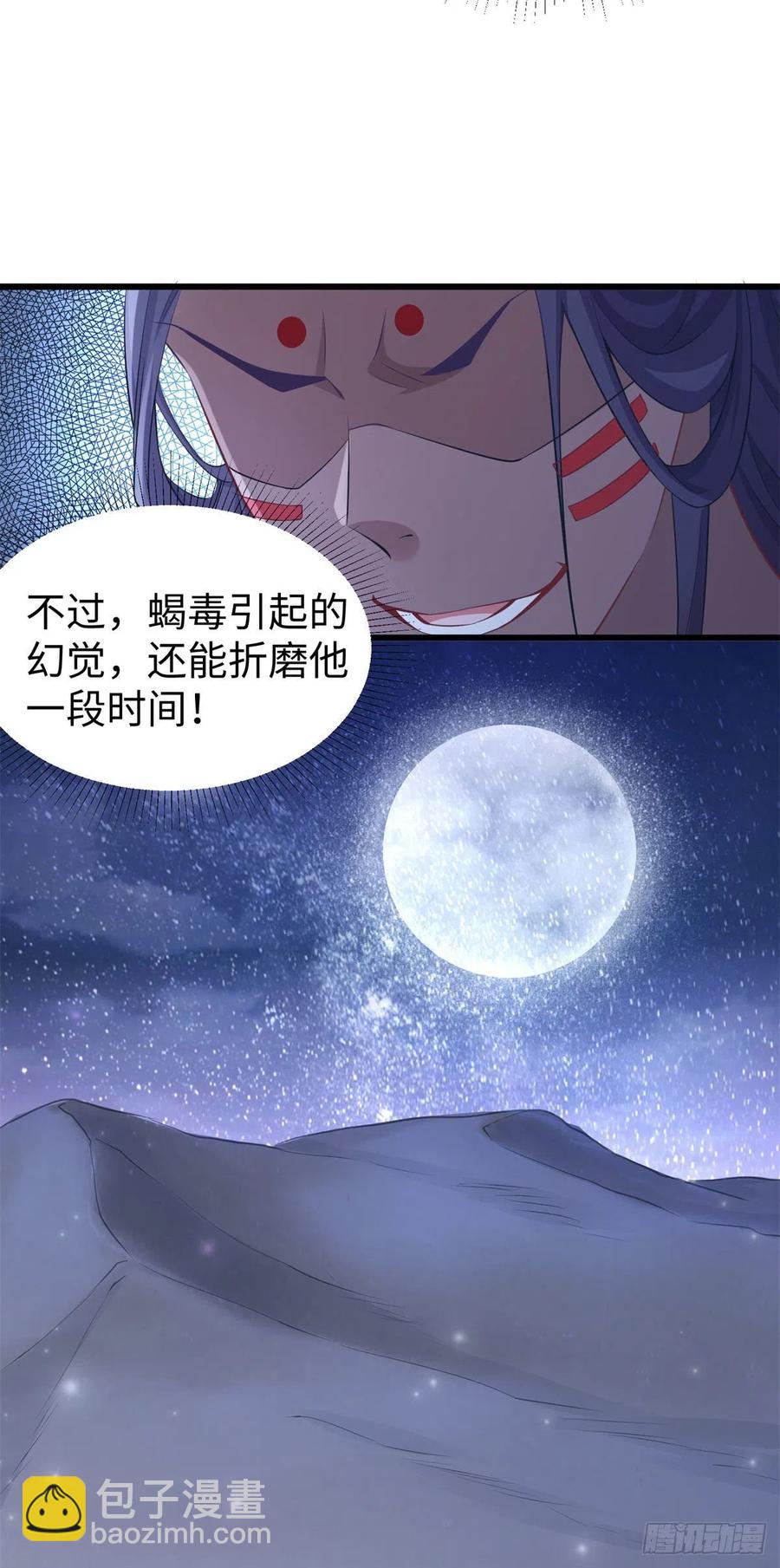 《悠哉兽世种种田，生生崽》287 第12页