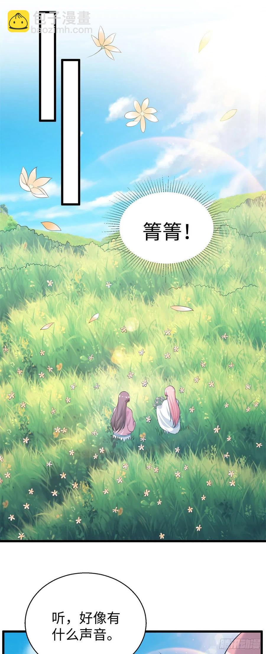 《悠哉兽世种种田，生生崽》287 第14页