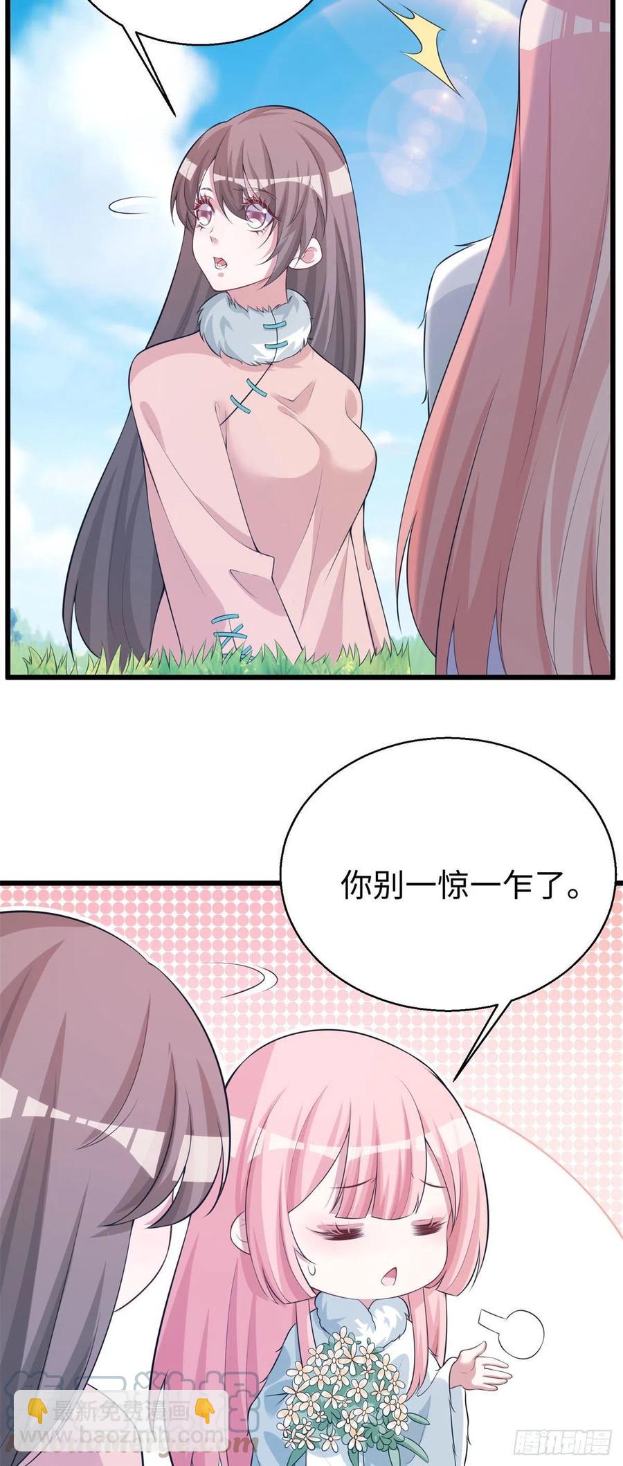 《悠哉兽世种种田，生生崽》287 第15页