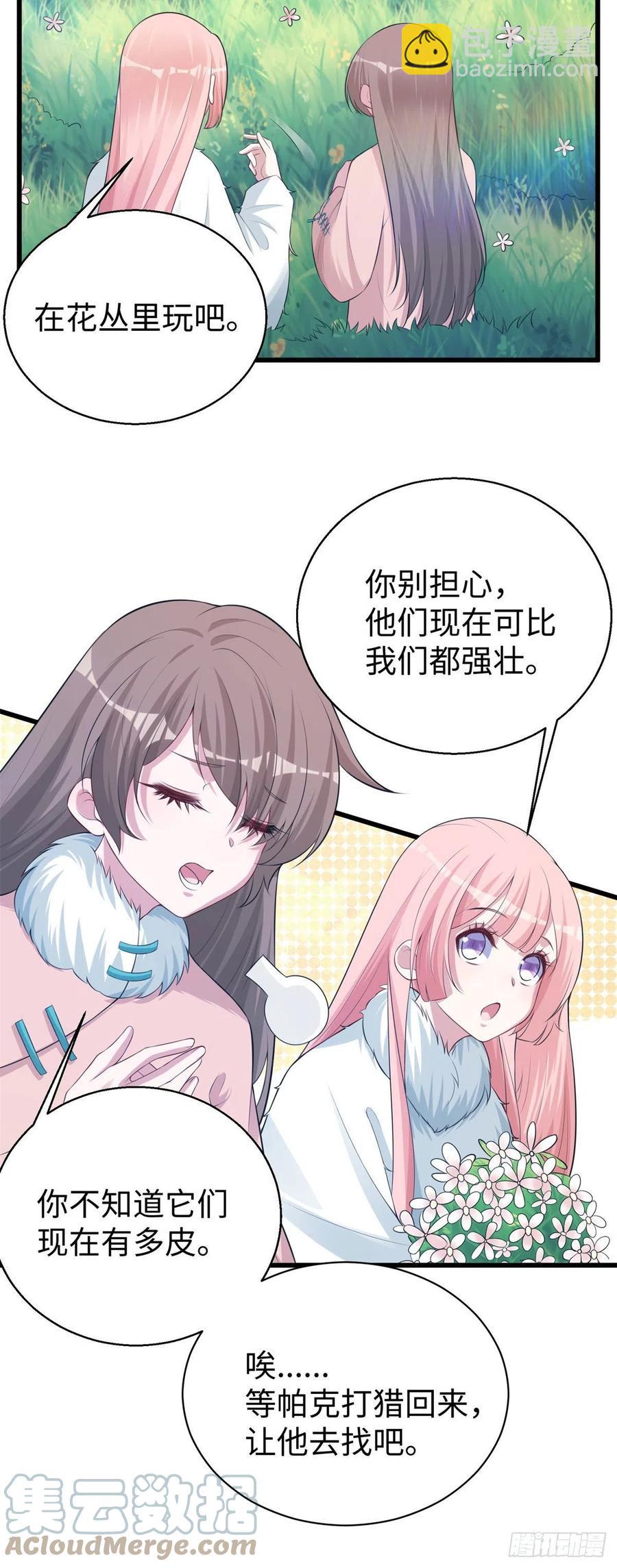 《悠哉兽世种种田，生生崽》287 第19页
