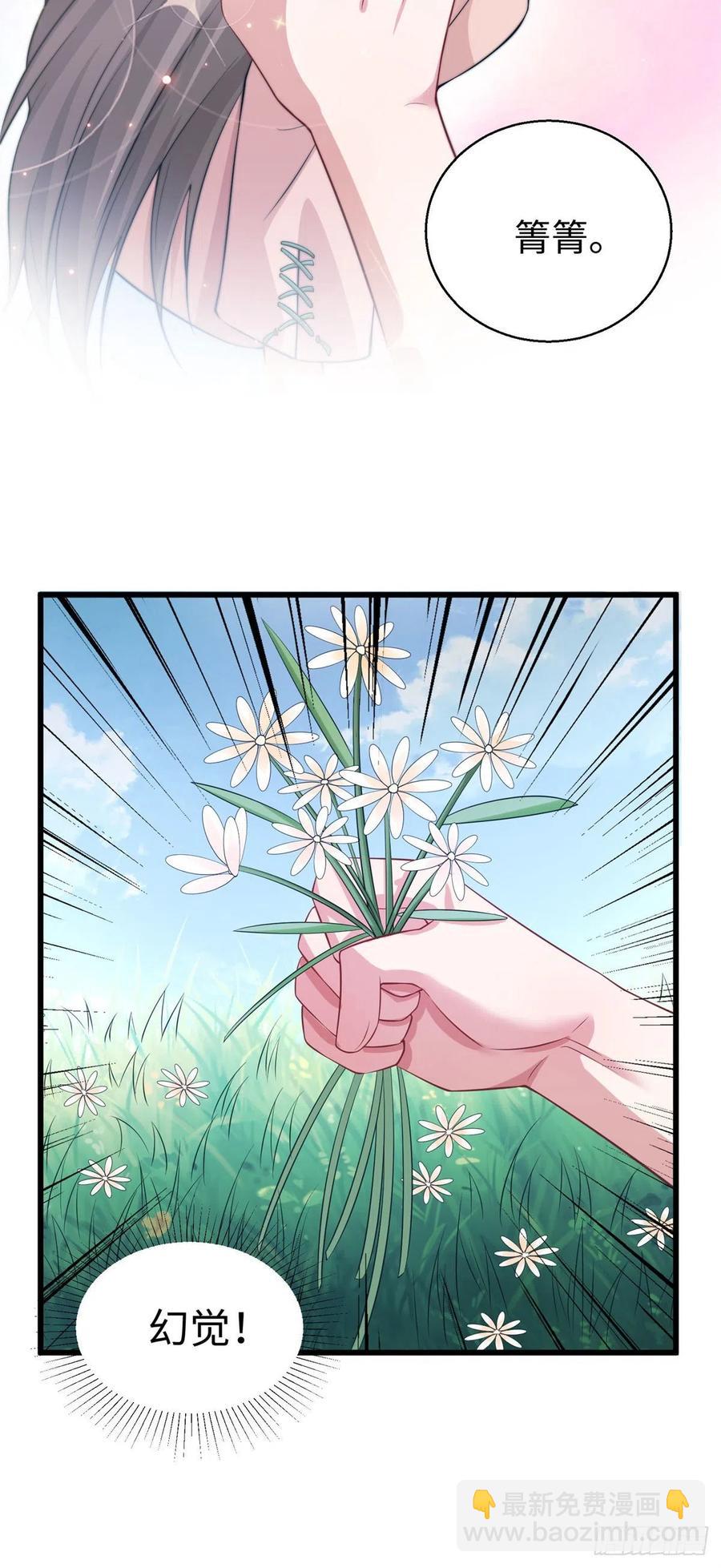 《悠哉兽世种种田，生生崽》287 第22页