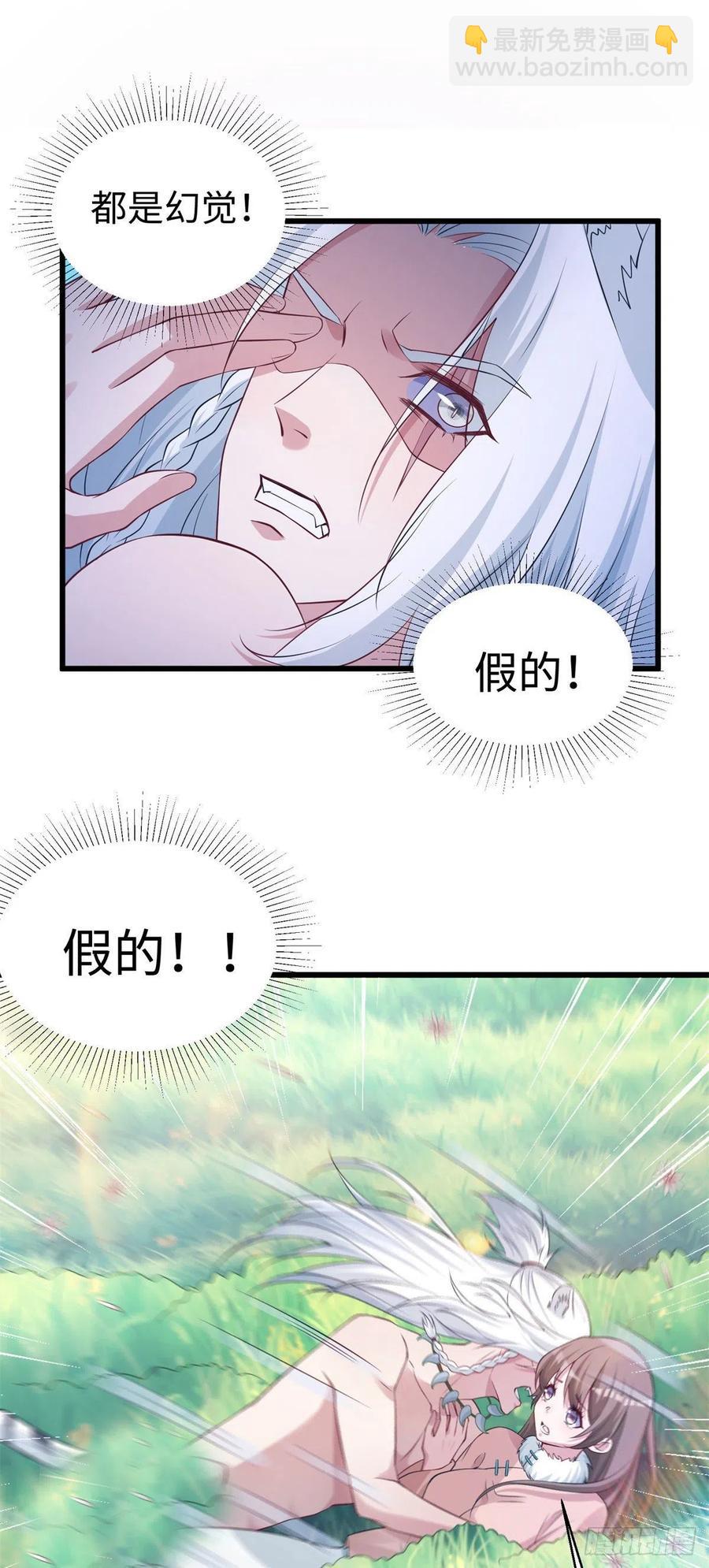 《悠哉兽世种种田，生生崽》287 第26页