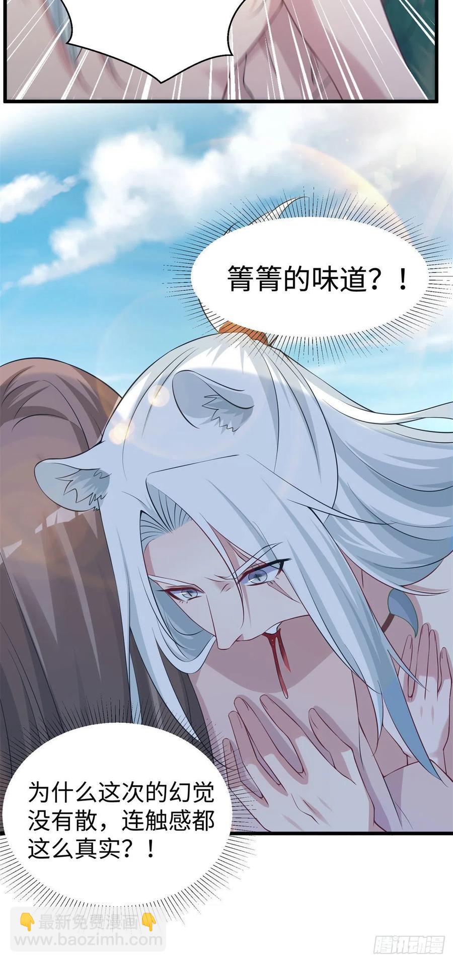 《悠哉兽世种种田，生生崽》287 第28页