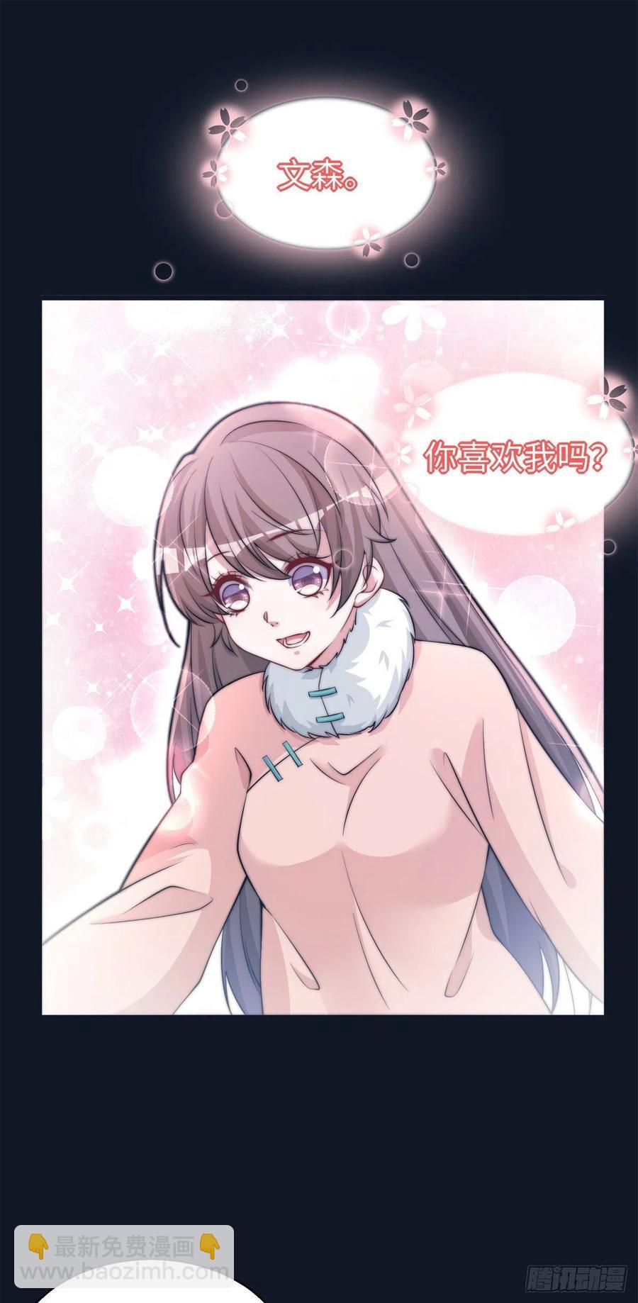 《悠哉兽世种种田，生生崽》287 第2页