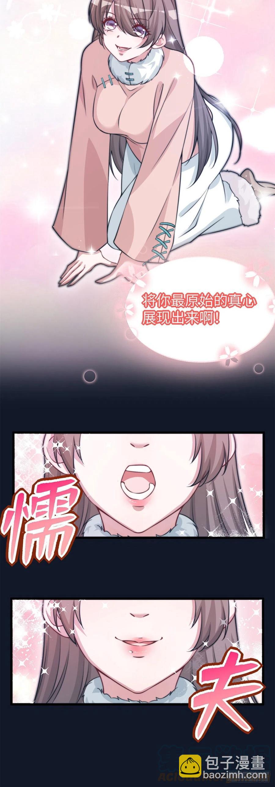 《悠哉兽世种种田，生生崽》287 第31页