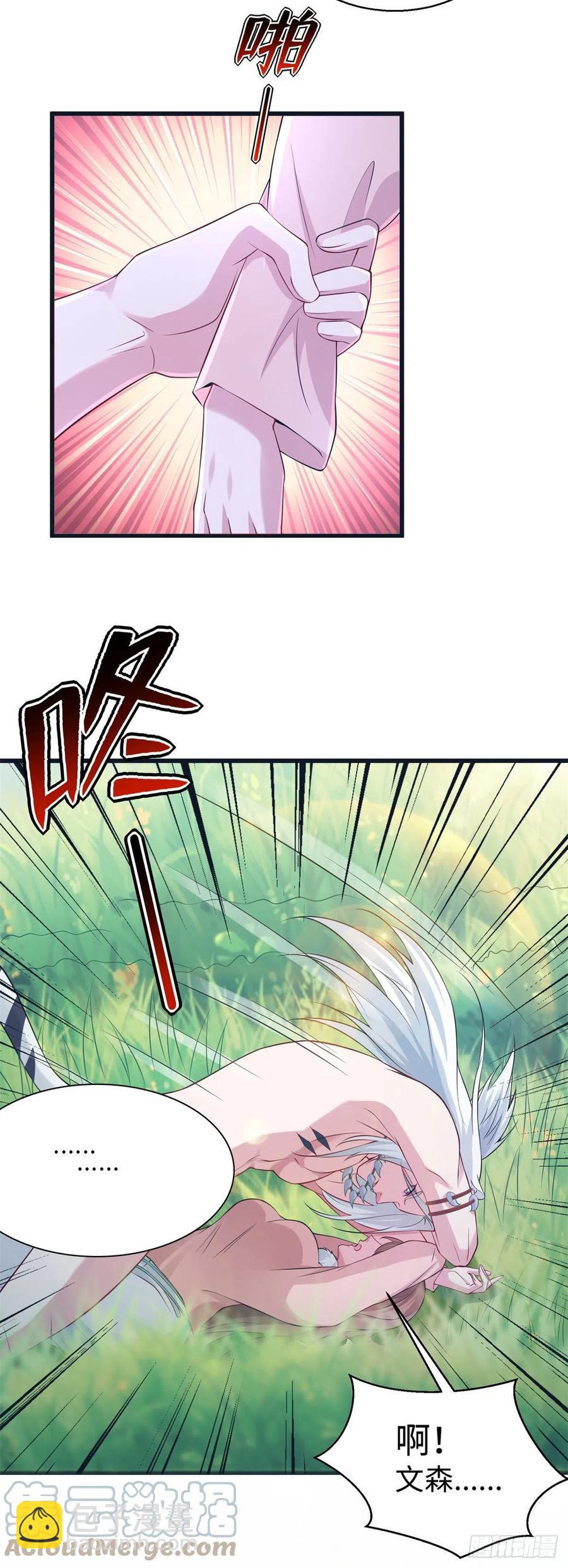 《悠哉兽世种种田，生生崽》287 第33页