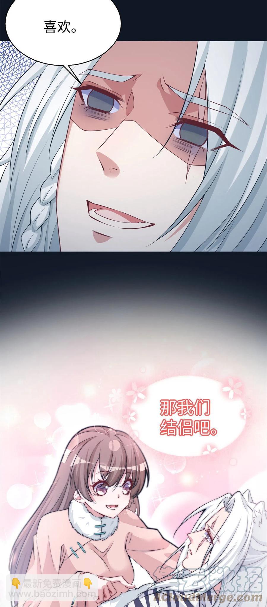 《悠哉兽世种种田，生生崽》287 第3页