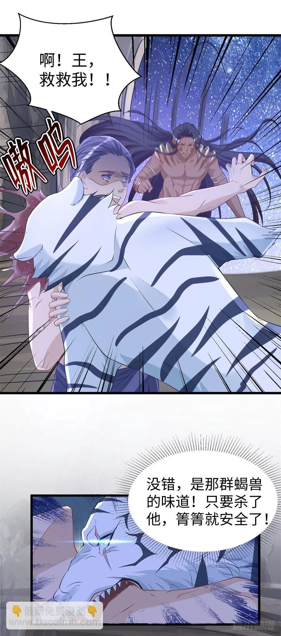 《悠哉兽世种种田，生生崽》287 第8页