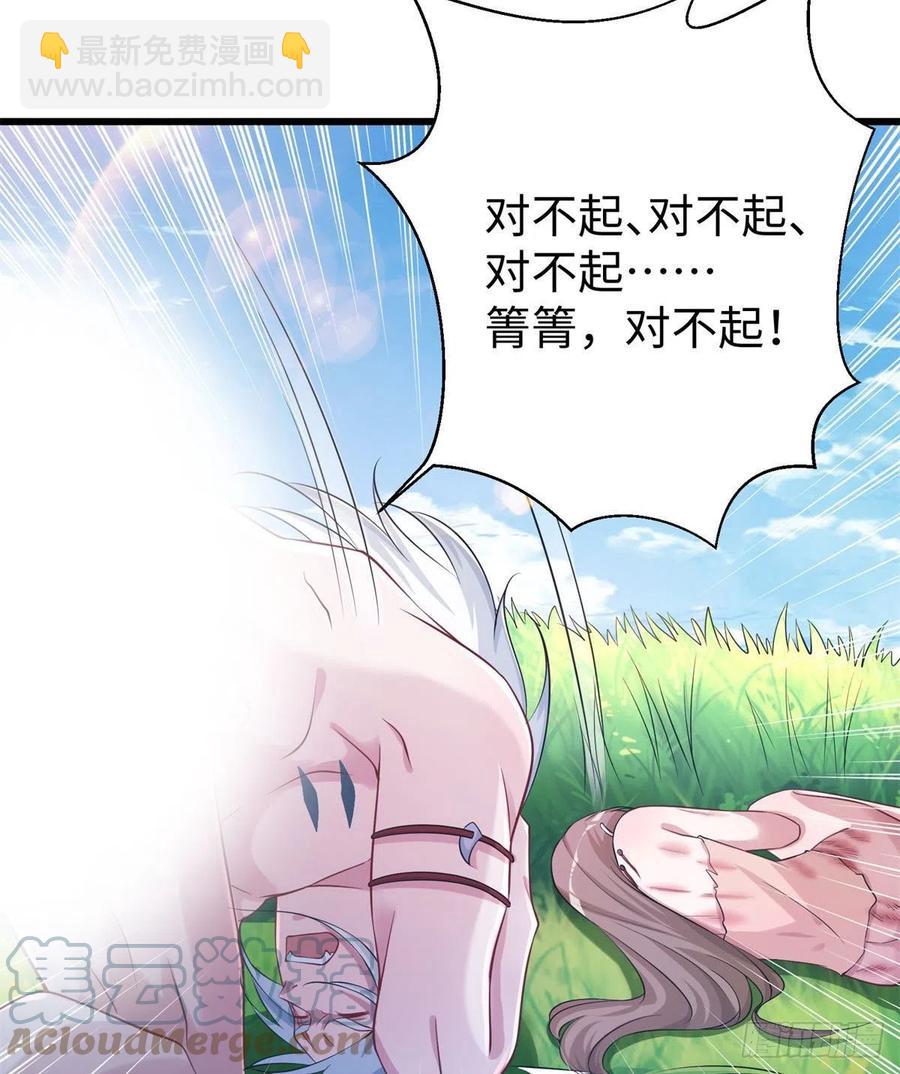 《悠哉兽世种种田，生生崽》288 第13页