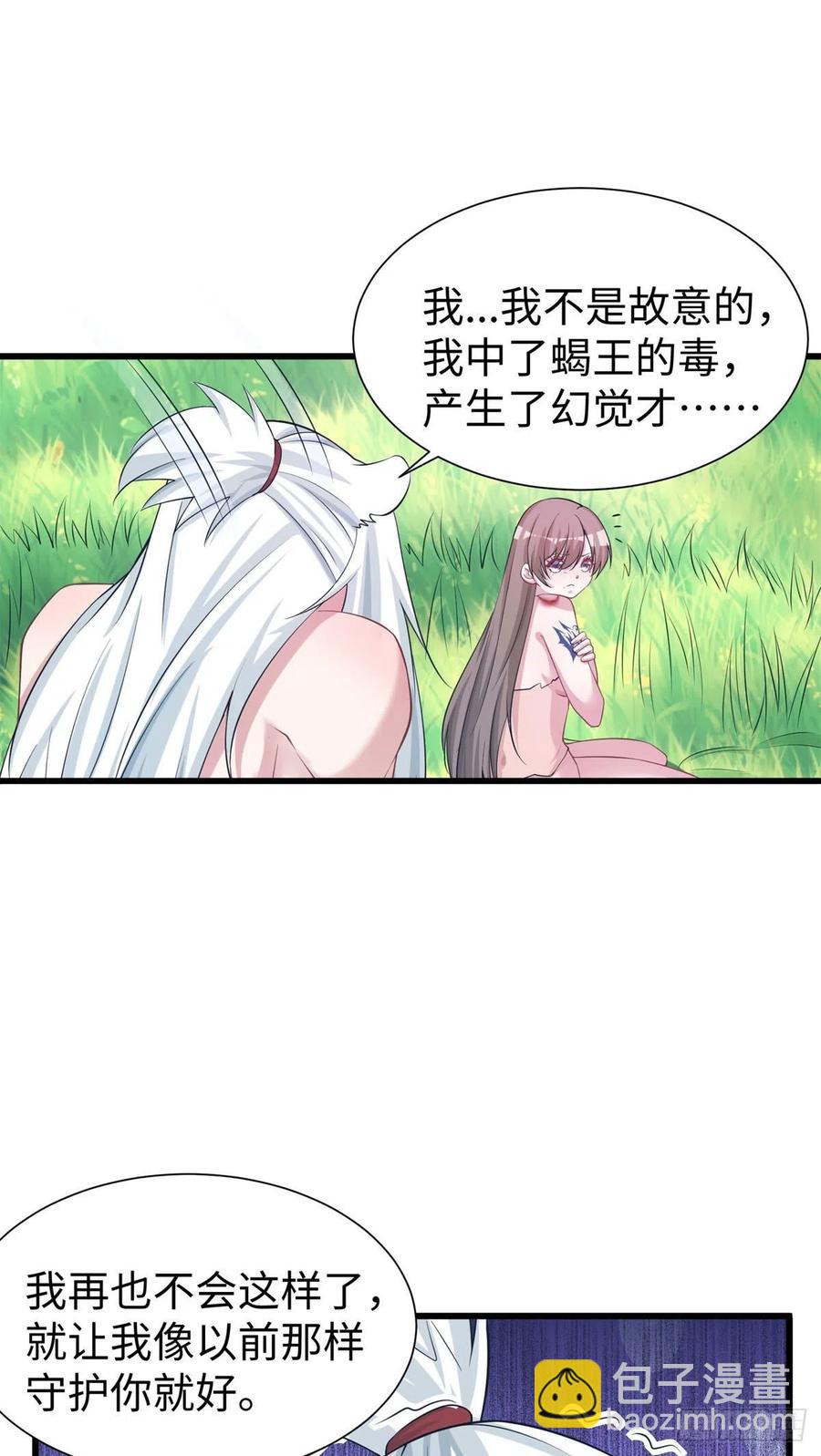 《悠哉兽世种种田，生生崽》288 第20页