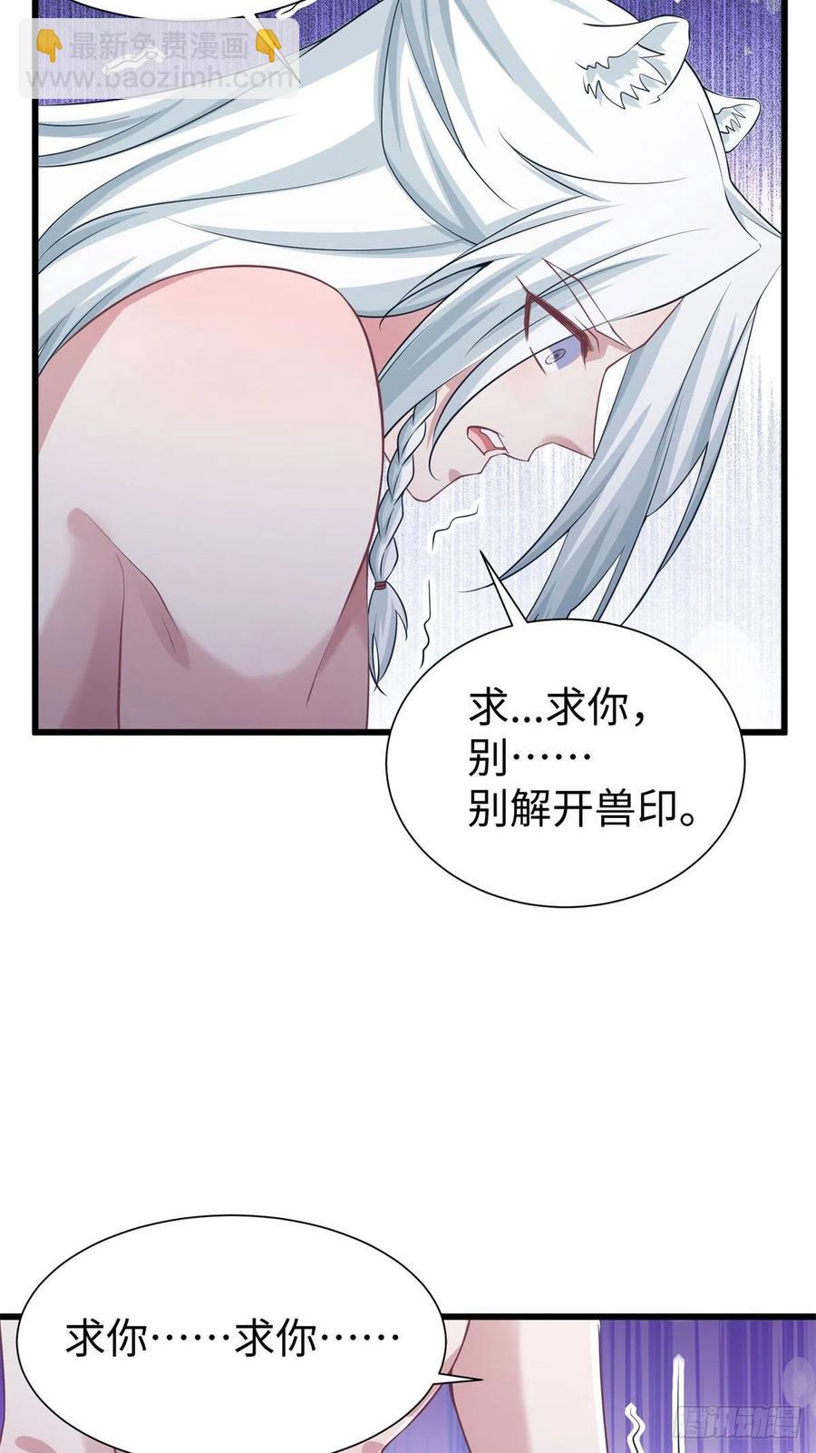 《悠哉兽世种种田，生生崽》288 第21页