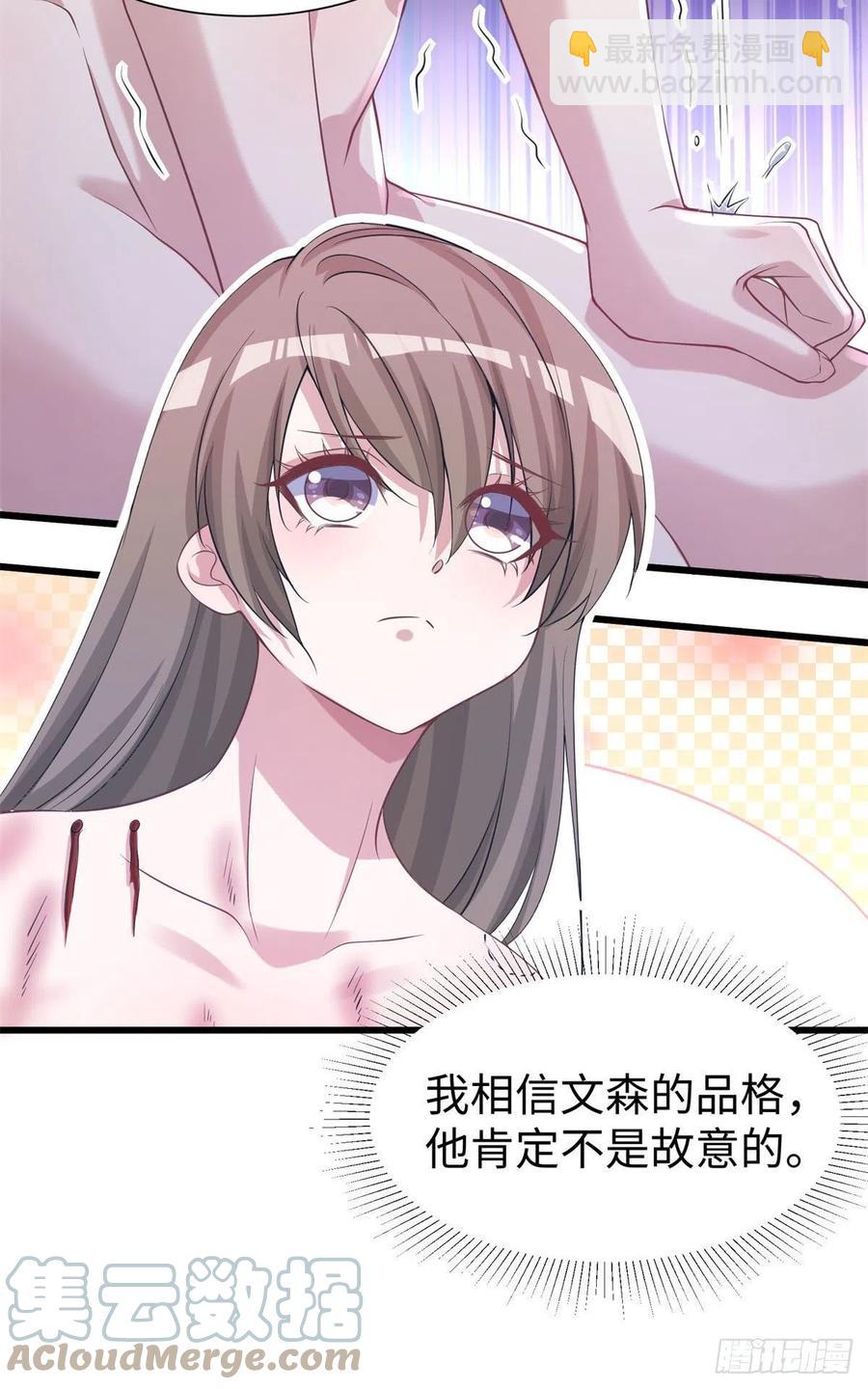《悠哉兽世种种田，生生崽》288 第22页