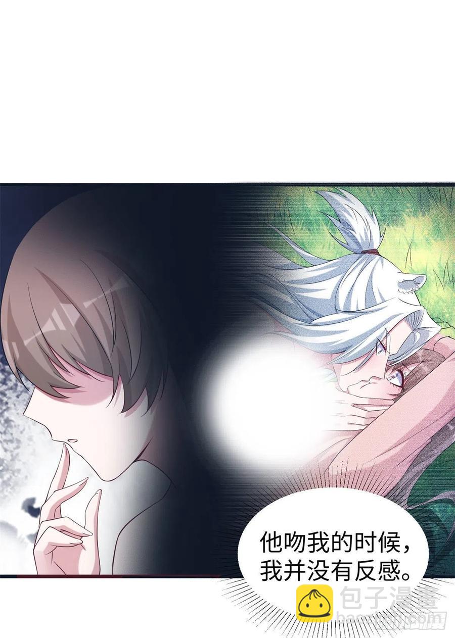 《悠哉兽世种种田，生生崽》288 第24页