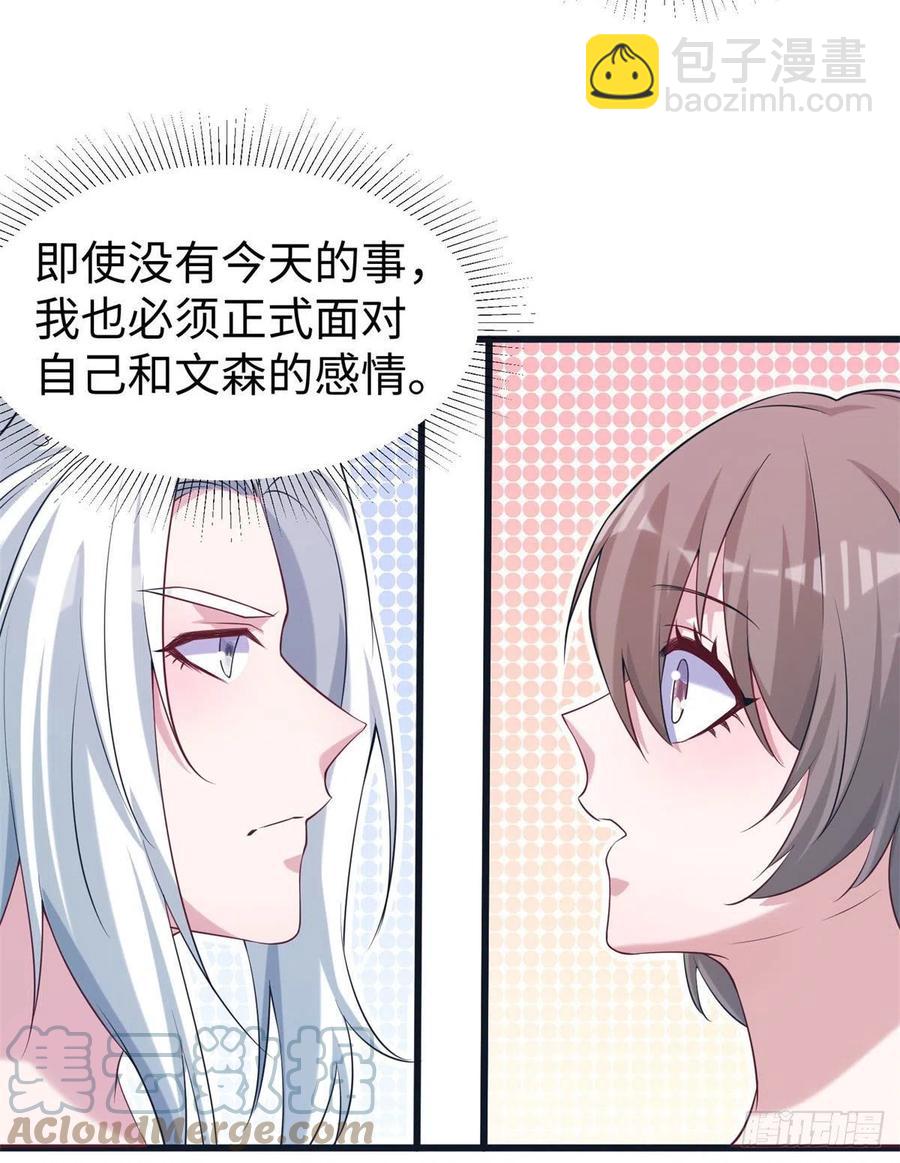 《悠哉兽世种种田，生生崽》288 第25页