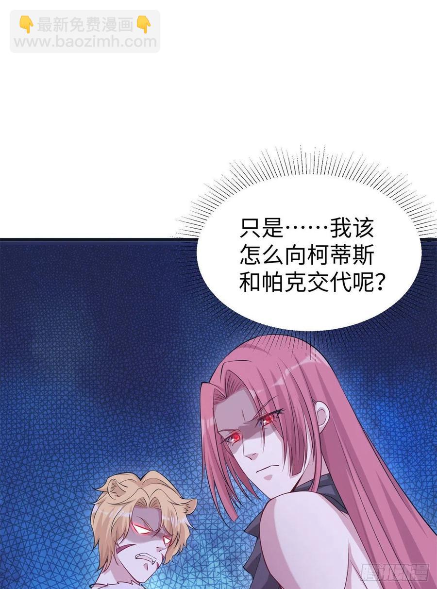 《悠哉兽世种种田，生生崽》288 第26页