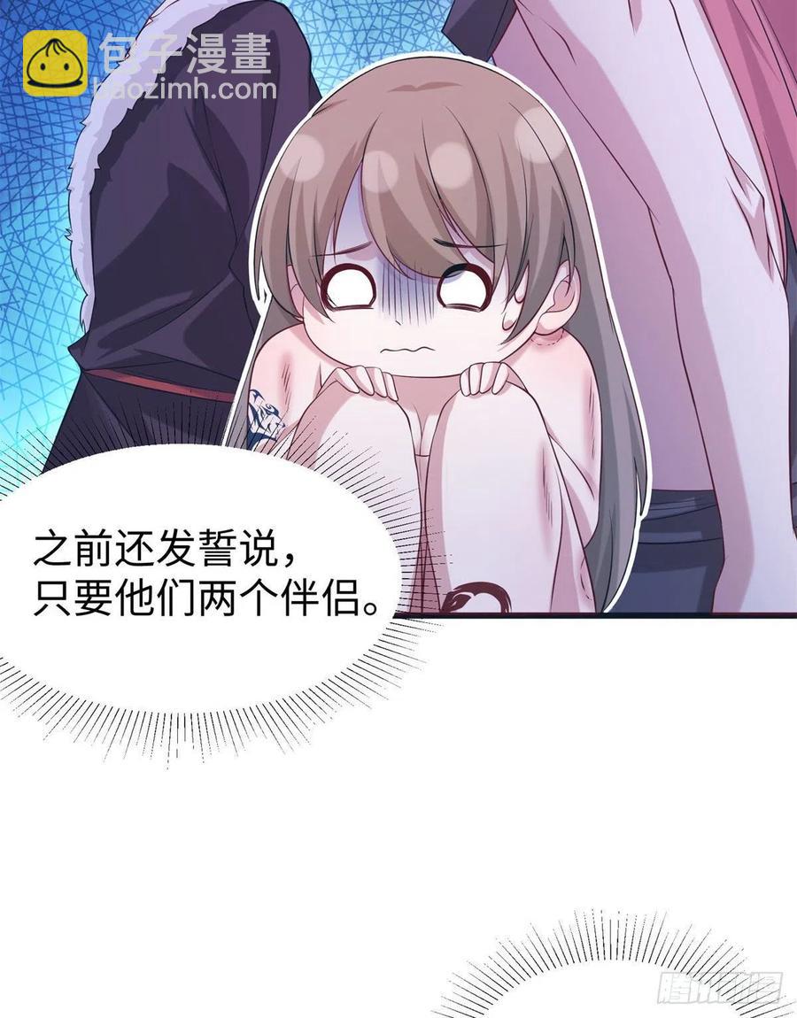 《悠哉兽世种种田，生生崽》288 第27页