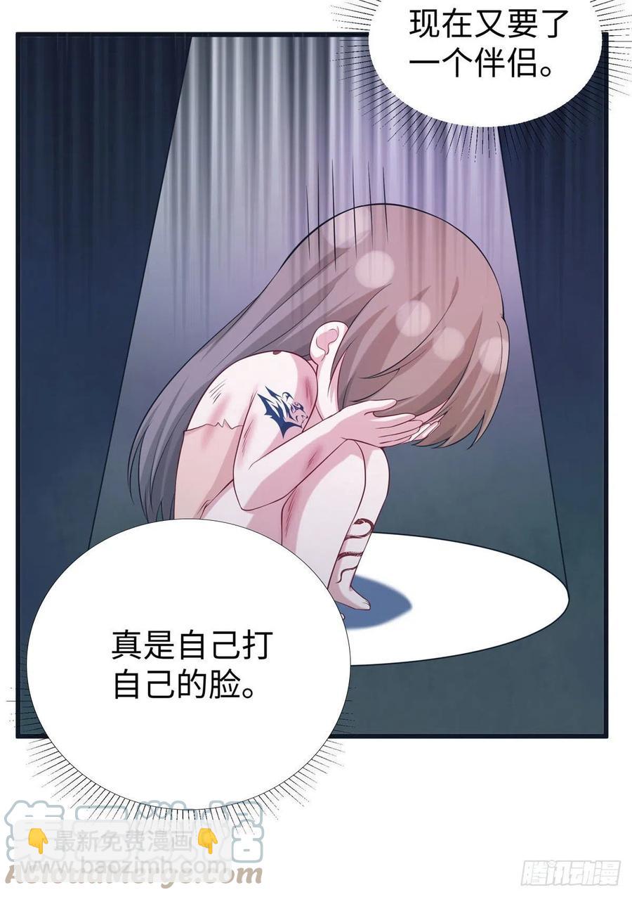 《悠哉兽世种种田，生生崽》288 第28页