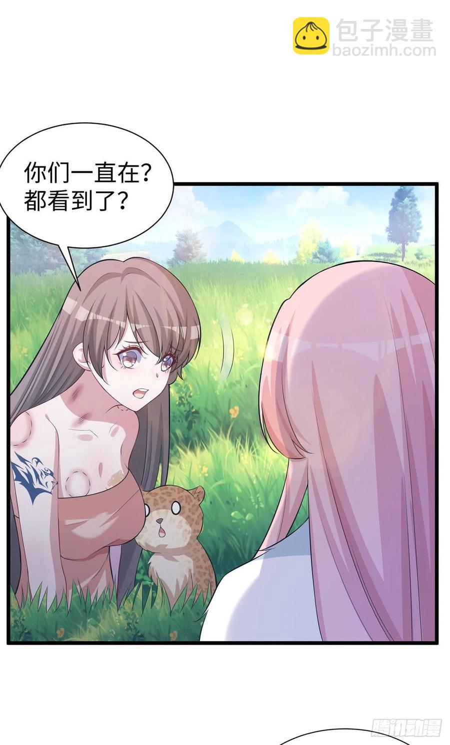 《悠哉兽世种种田，生生崽》288 第30页