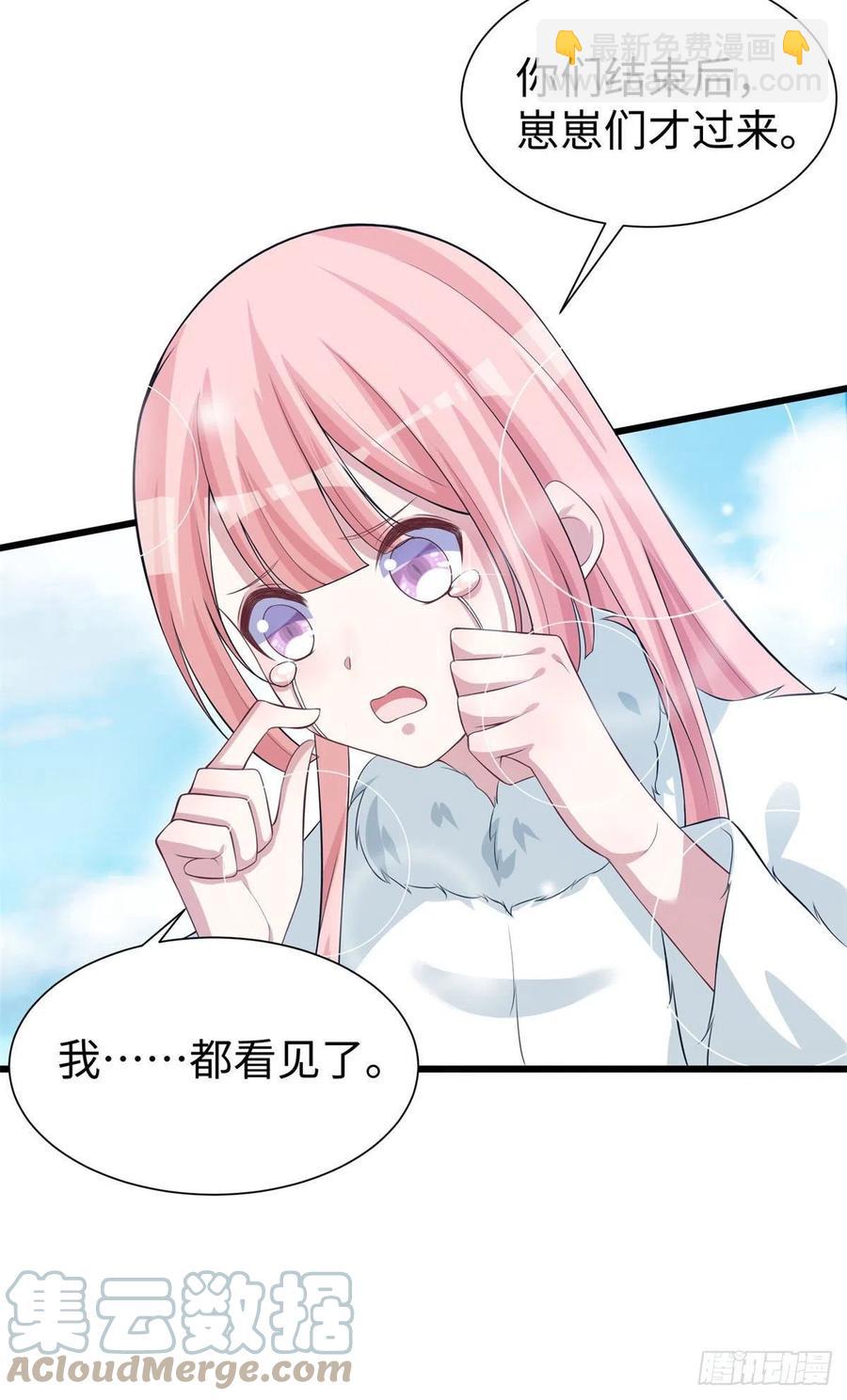 《悠哉兽世种种田，生生崽》288 第31页