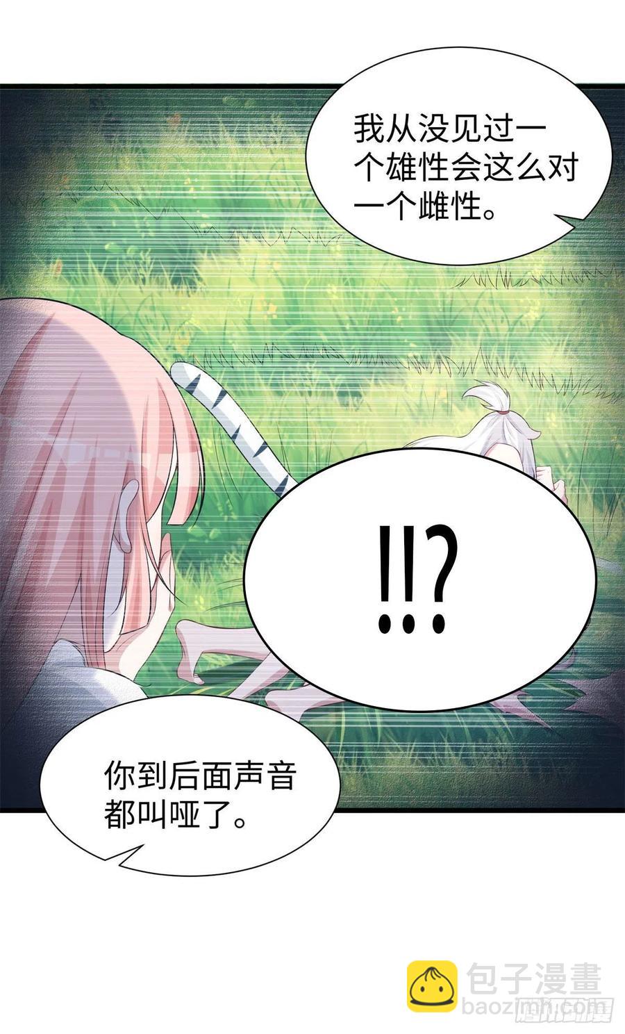 《悠哉兽世种种田，生生崽》288 第32页