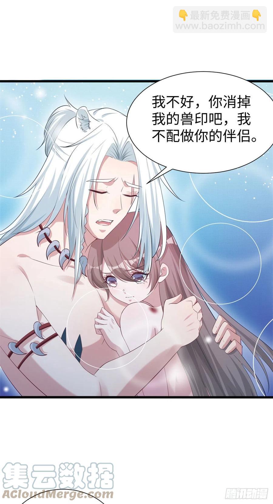 《悠哉兽世种种田，生生崽》288 第37页