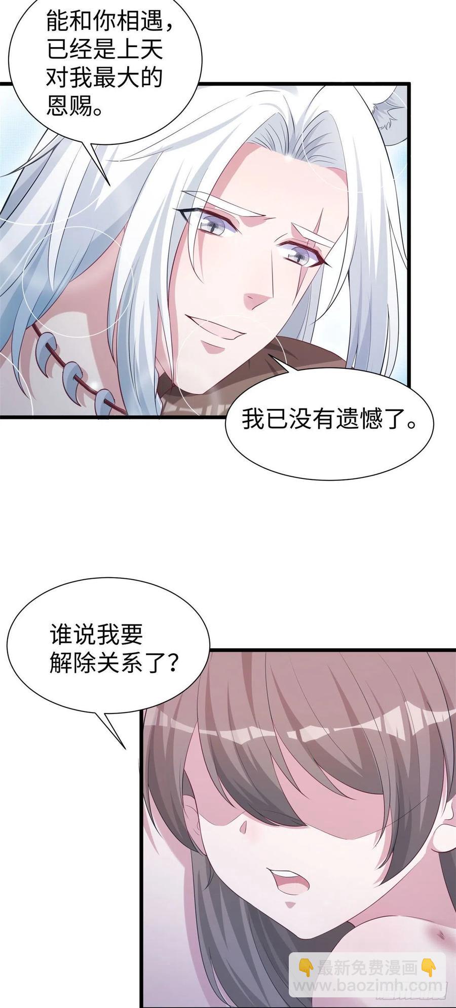 《悠哉兽世种种田，生生崽》288 第38页