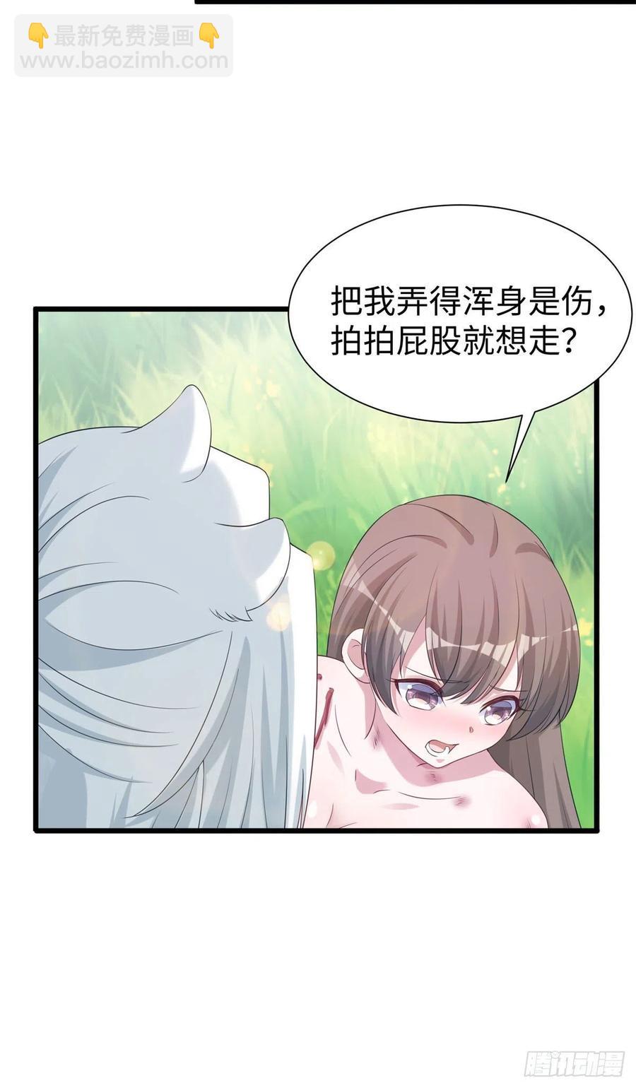 《悠哉兽世种种田，生生崽》288 第39页