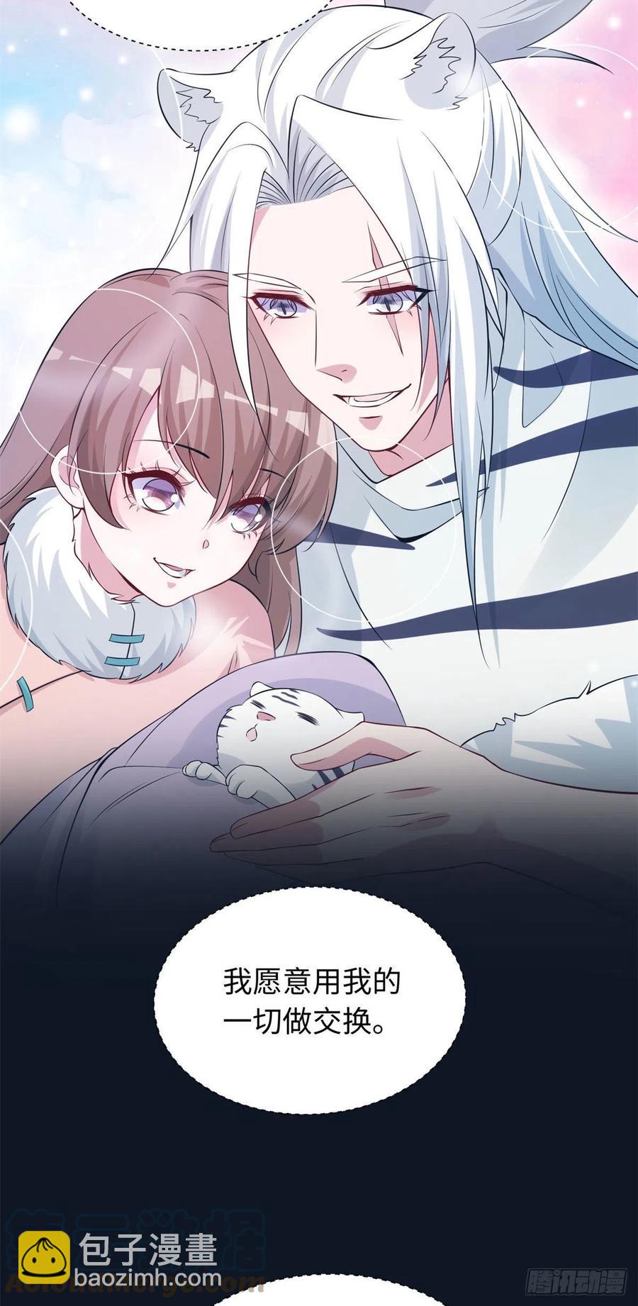 《悠哉兽世种种田，生生崽》288 第4页