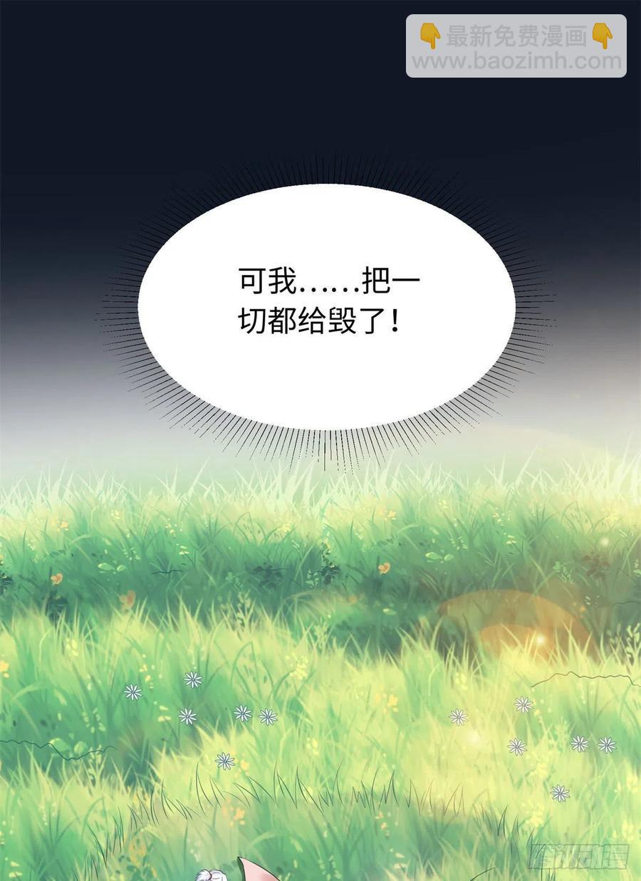 《悠哉兽世种种田，生生崽》288 第6页