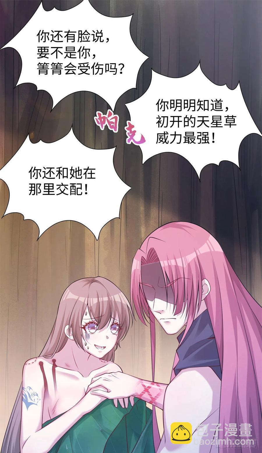 《悠哉兽世种种田，生生崽》290 第17页
