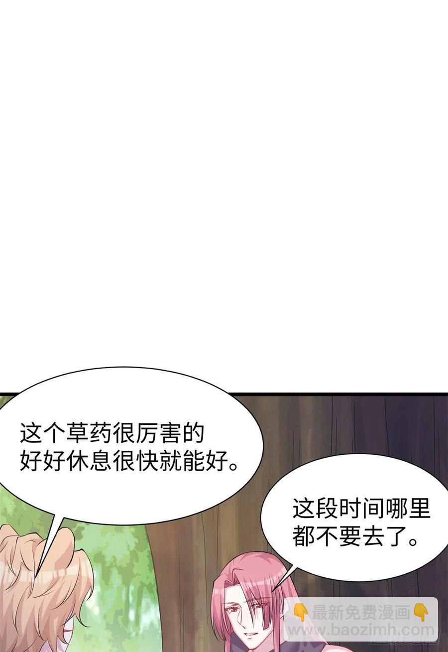 《悠哉兽世种种田，生生崽》290 第23页