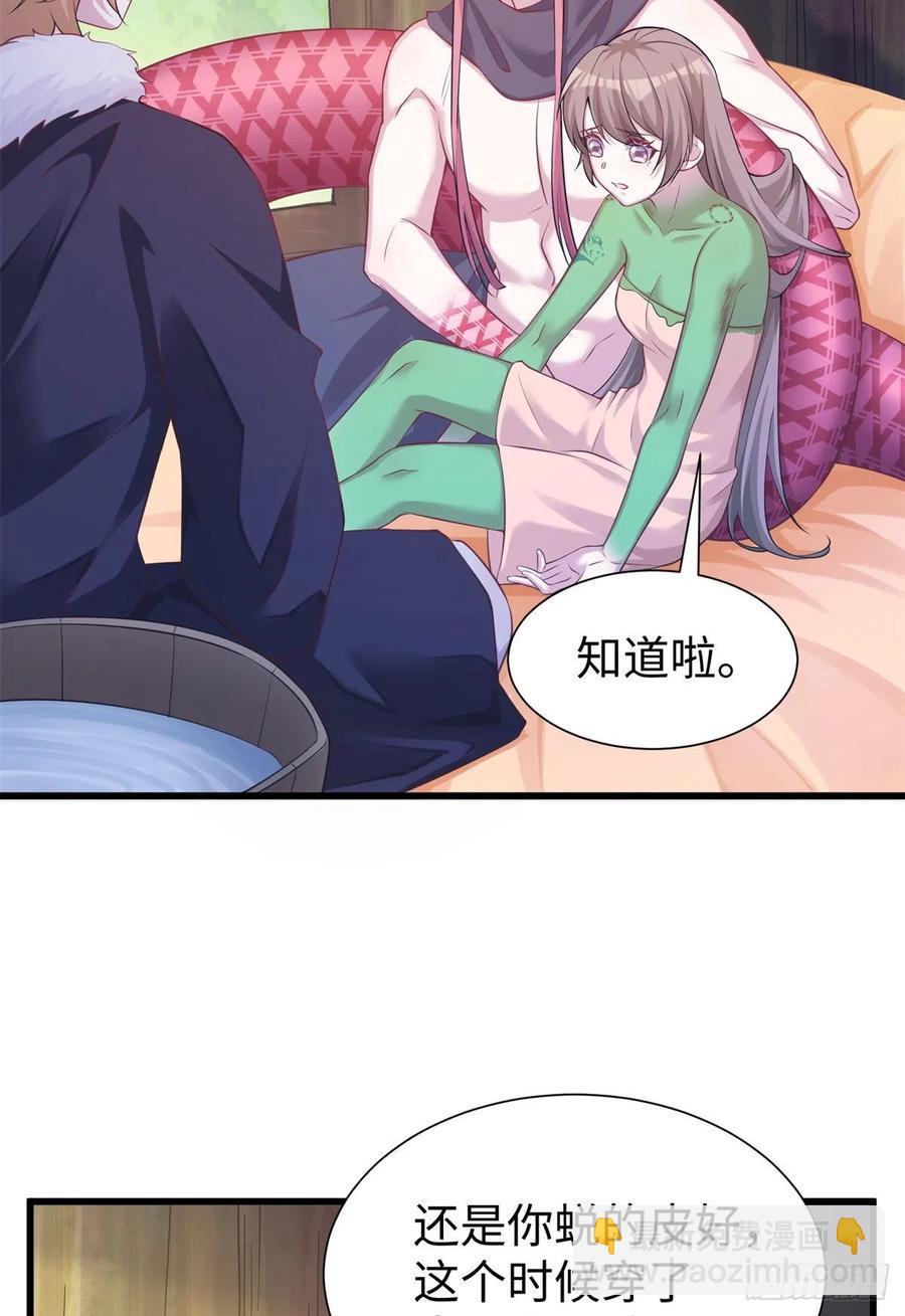 《悠哉兽世种种田，生生崽》290 第24页