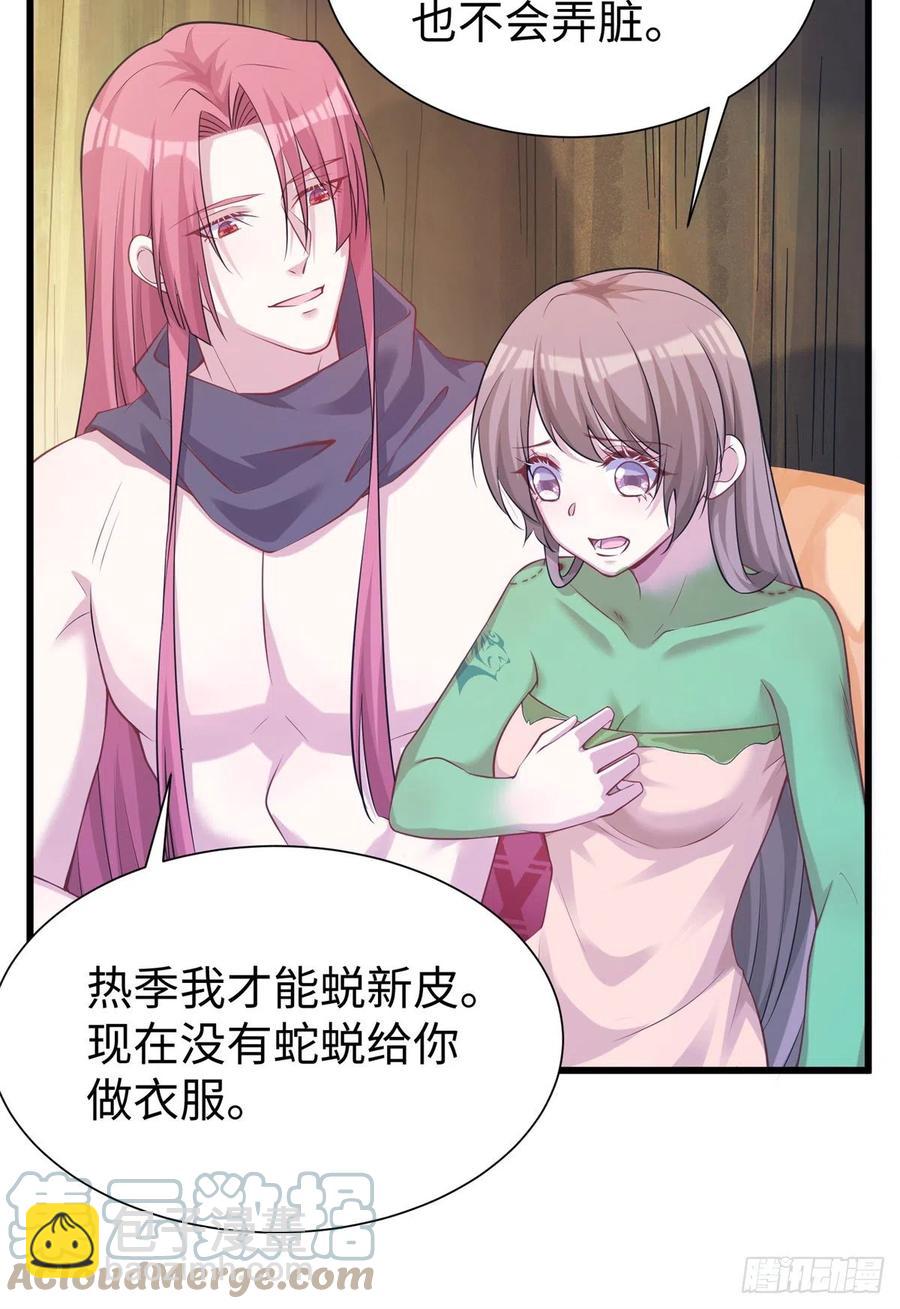 《悠哉兽世种种田，生生崽》290 第25页