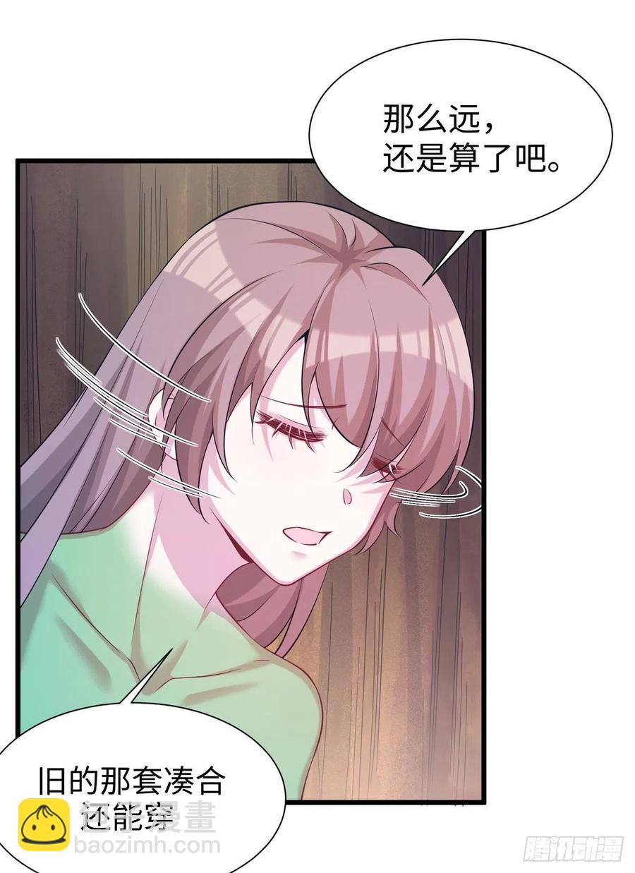 《悠哉兽世种种田，生生崽》290 第27页