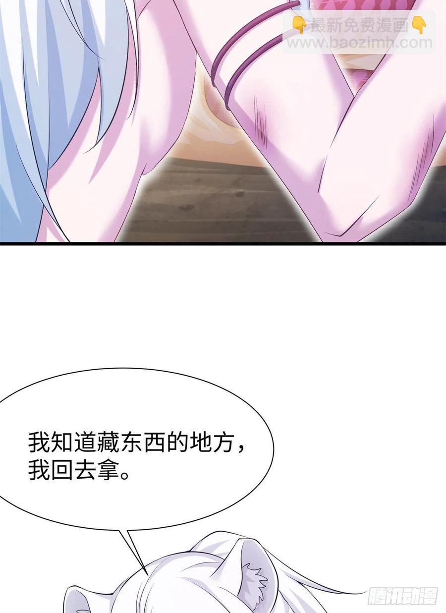《悠哉兽世种种田，生生崽》290 第29页