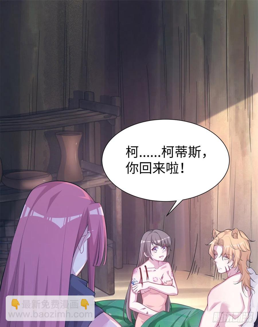 《悠哉兽世种种田，生生崽》290 第2页