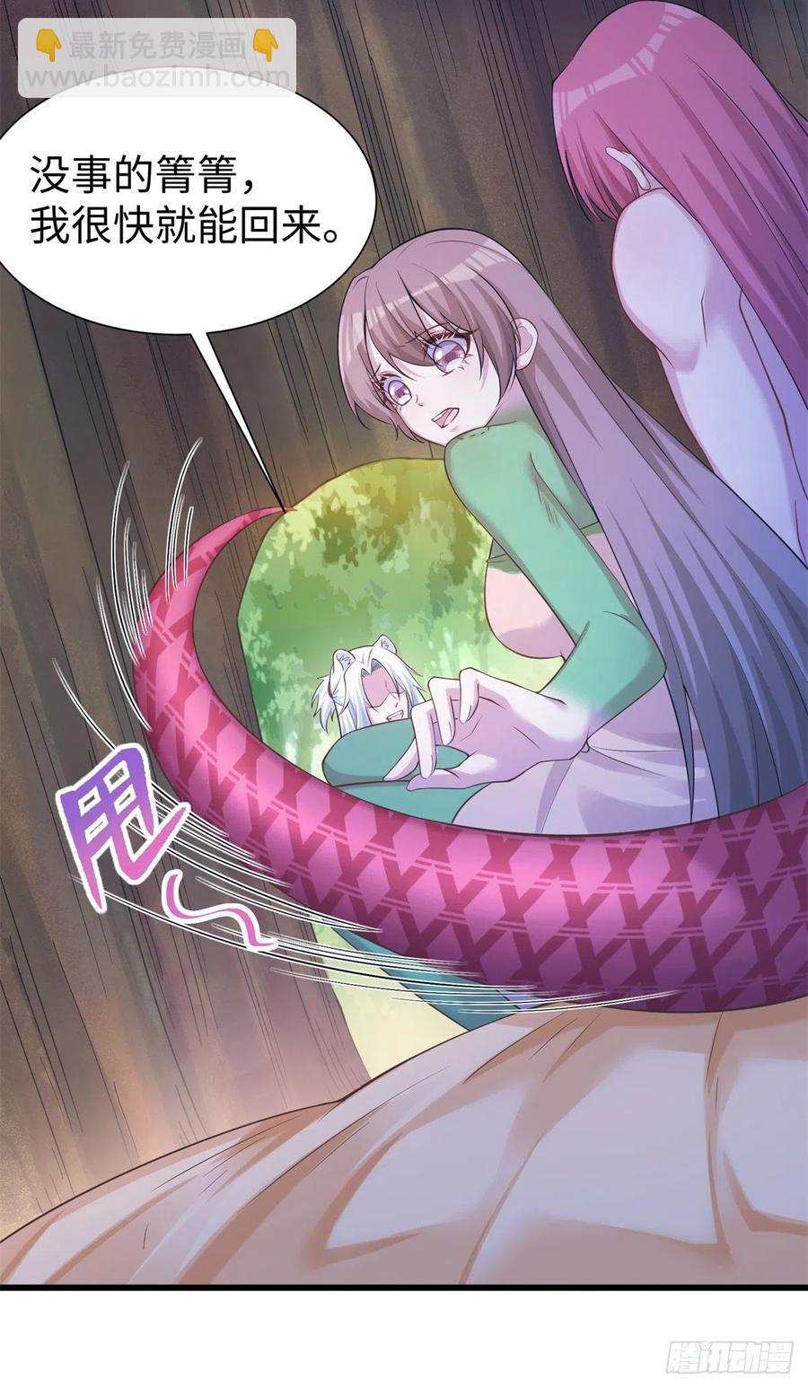 《悠哉兽世种种田，生生崽》290 第32页