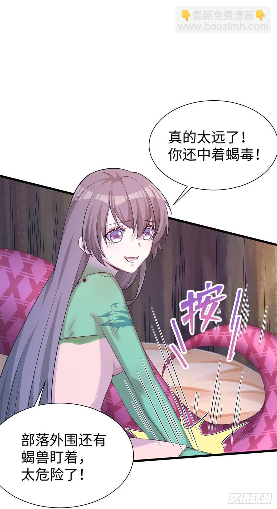 《悠哉兽世种种田，生生崽》290 第33页