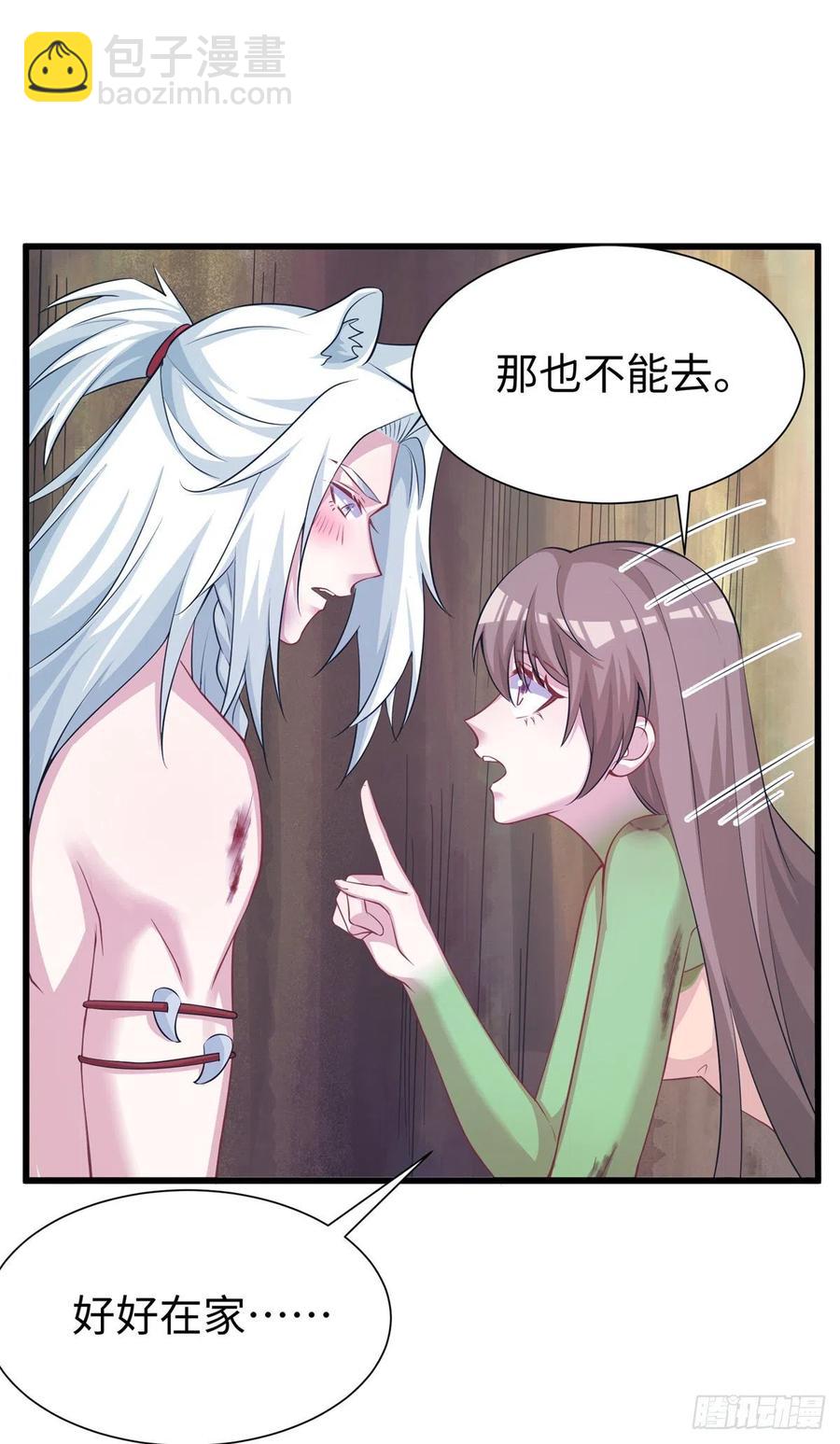 《悠哉兽世种种田，生生崽》290 第35页
