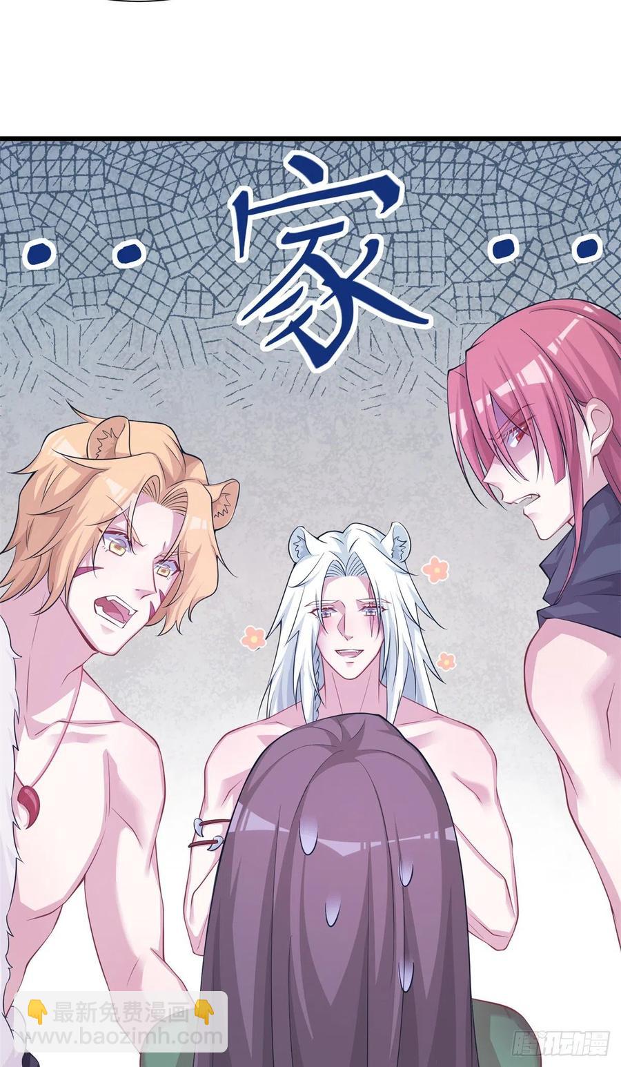 《悠哉兽世种种田，生生崽》290 第36页