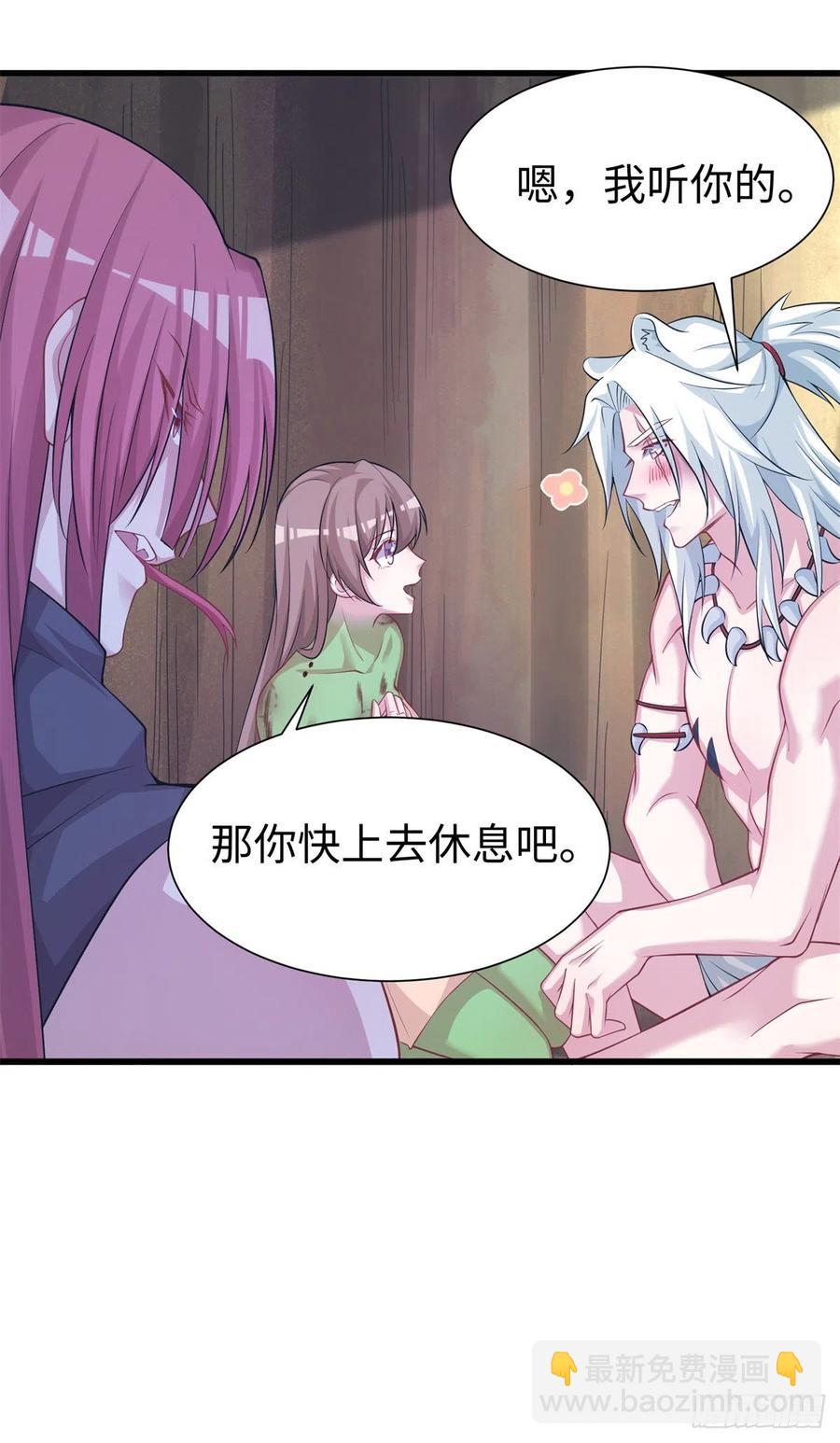 《悠哉兽世种种田，生生崽》290 第38页