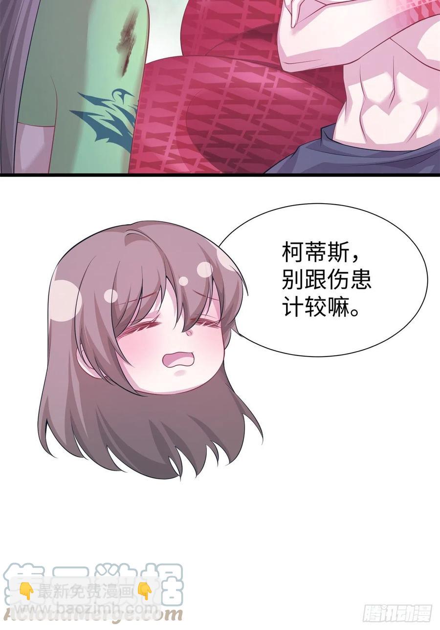 《悠哉兽世种种田，生生崽》290 第40页