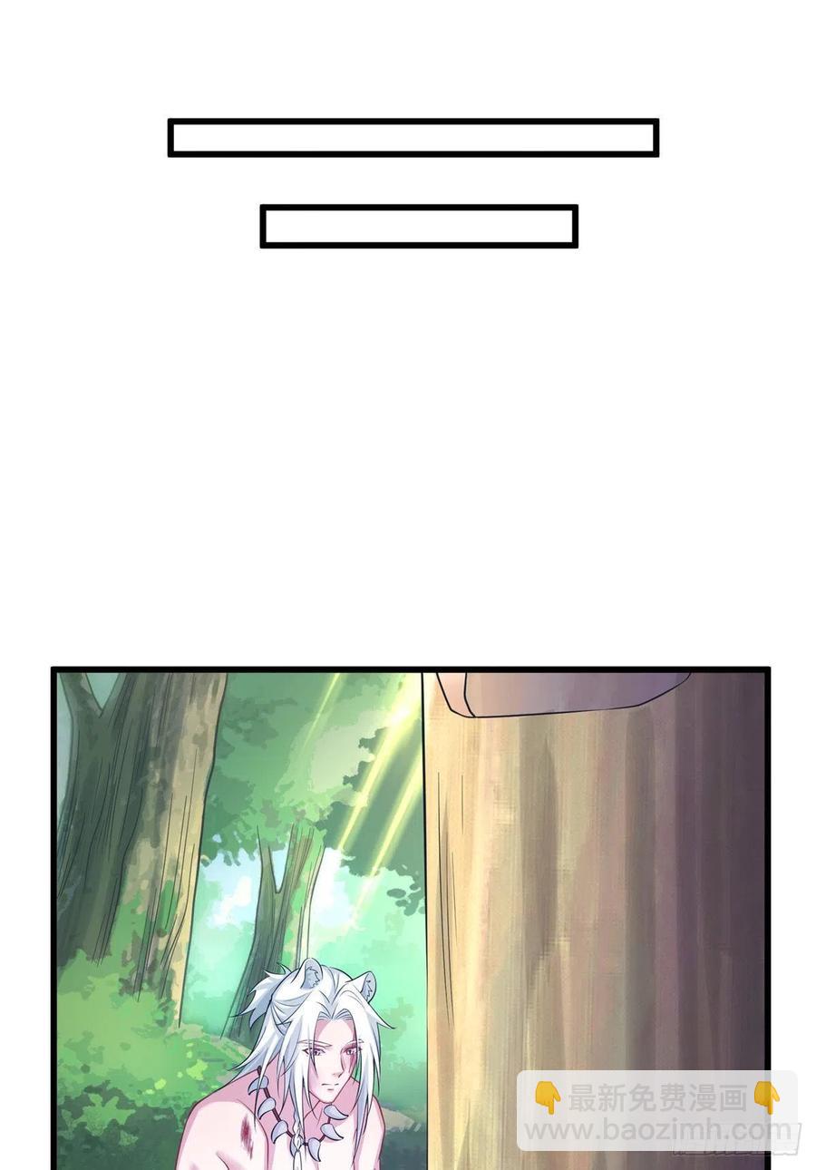 《悠哉兽世种种田，生生崽》290 第41页