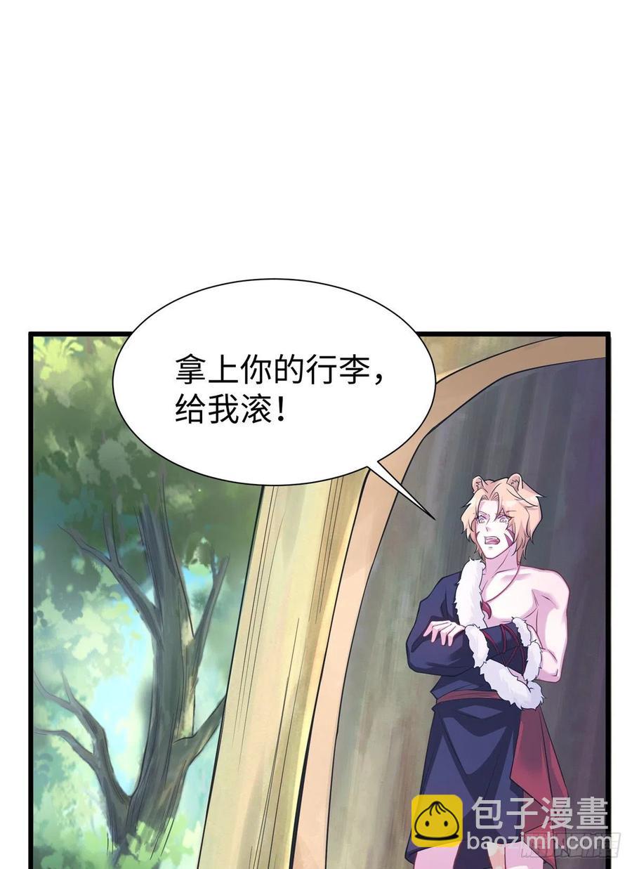 《悠哉兽世种种田，生生崽》290 第44页