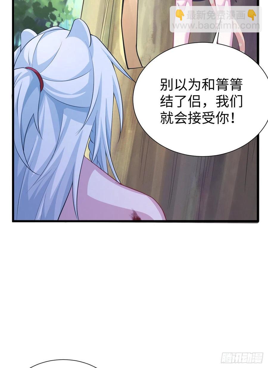 《悠哉兽世种种田，生生崽》290 第45页