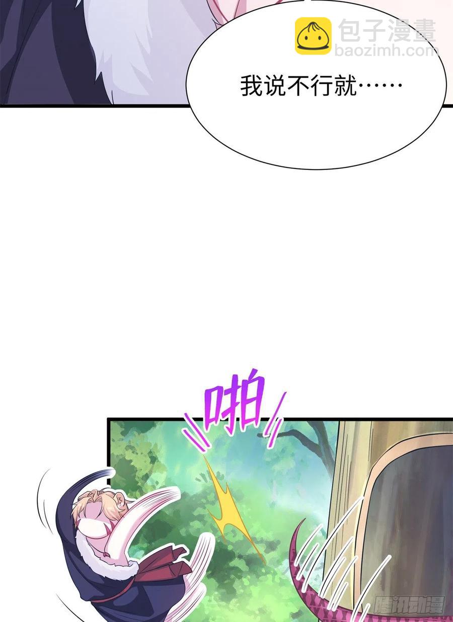 《悠哉兽世种种田，生生崽》290 第47页
