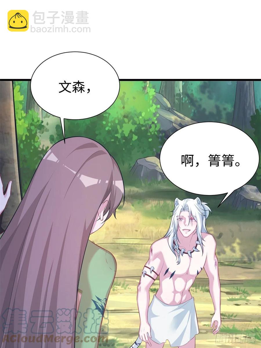 《悠哉兽世种种田，生生崽》290 第49页